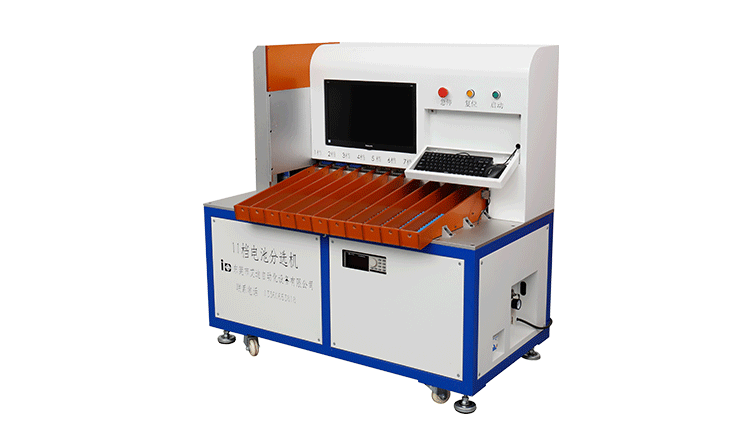 什么叫電池自動(dòng)分選機(jī)？