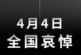 雅迪設(shè)備清明放假通知